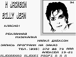 M Jackson