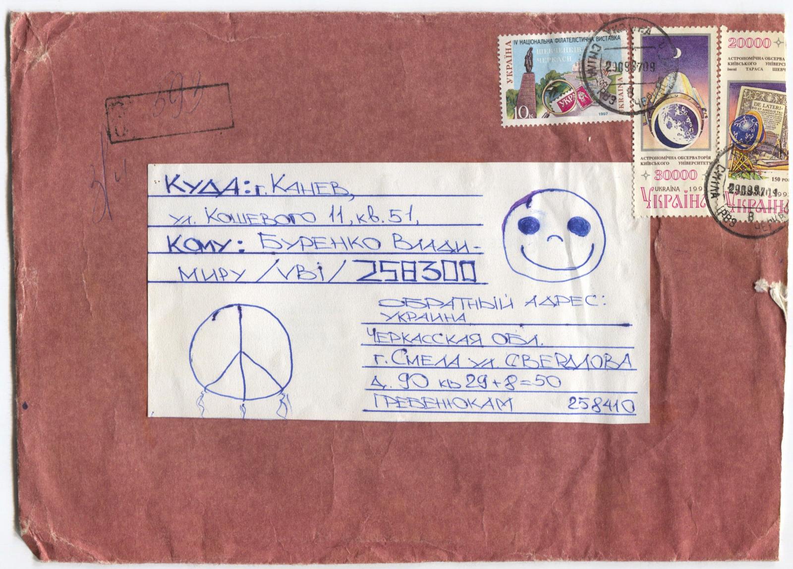http://zxaaa.net/store/images/epson_to_vbi_19970929_0envelope.jpg