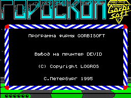 Other Disks-Goroskop 2