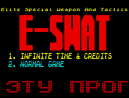 E-SWAT