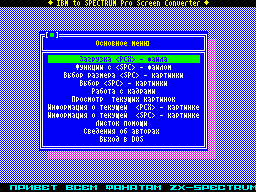 AAA presents: ZX Spectrum GIFTS